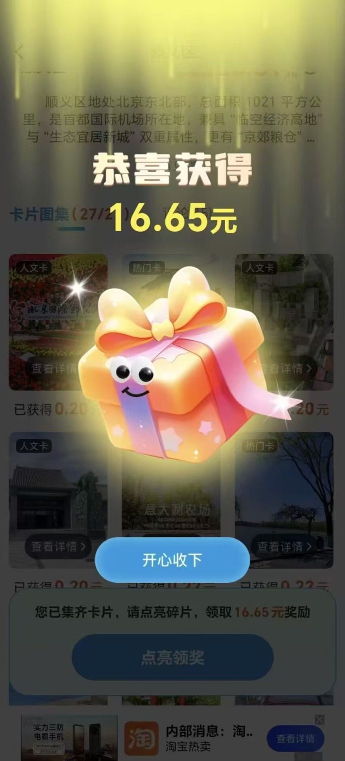 ​哇区新景区玩法上线，赚取高额收溢！