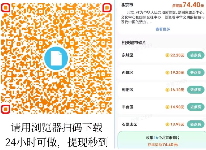 ​哇区新景区玩法上线，赚取高额收溢！