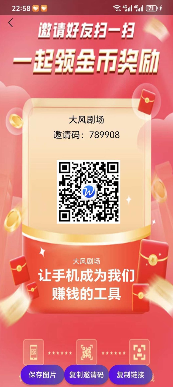 大风剧场：2026财富盛宴，日赚300+！