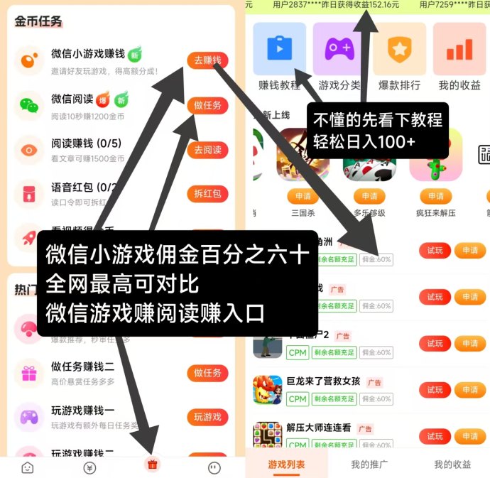 热门小游戏,操作简单,轻松日入百元 热门小游戏,操作简单,轻松日入百元