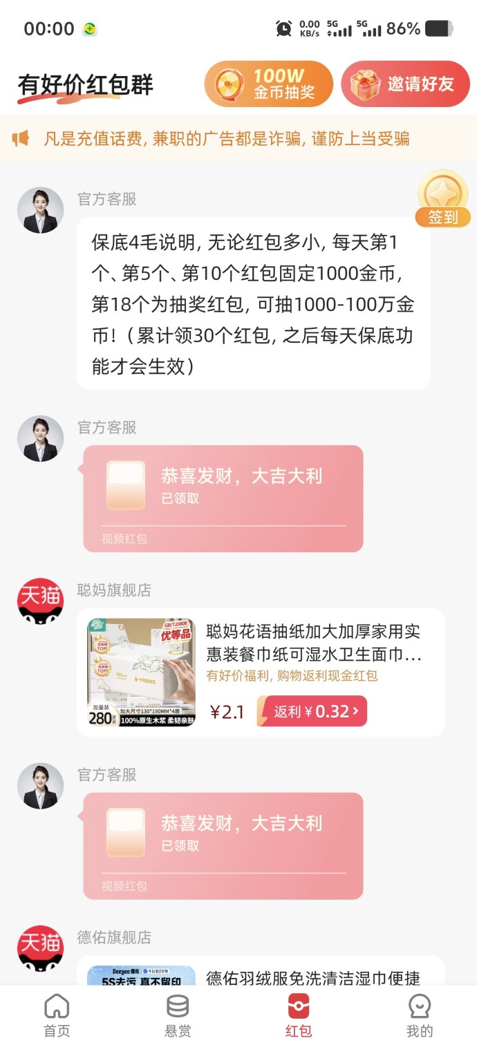 有好价不养机，保底收溢高玩法多样！