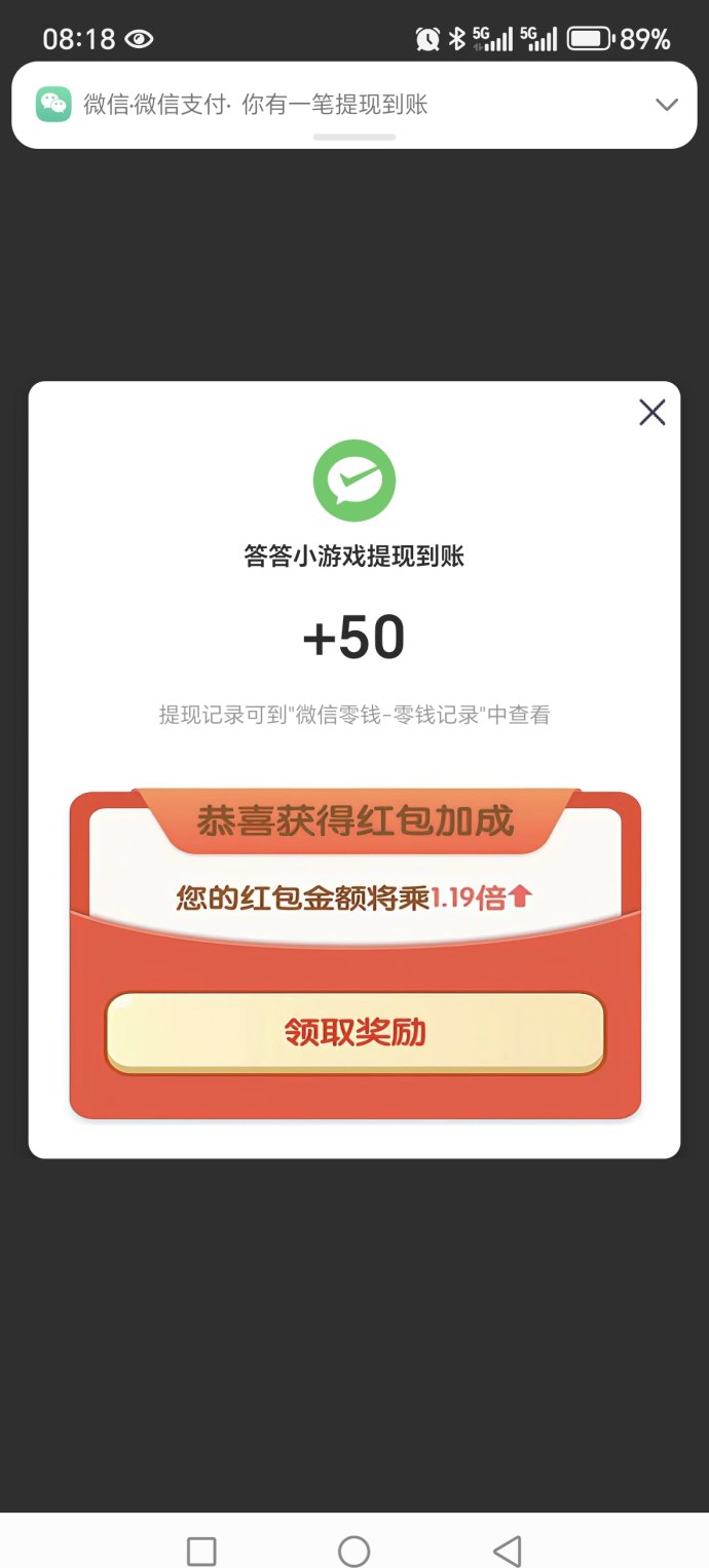 ​答答小游戏：零投答题赚米，轻松赚取零花钱！