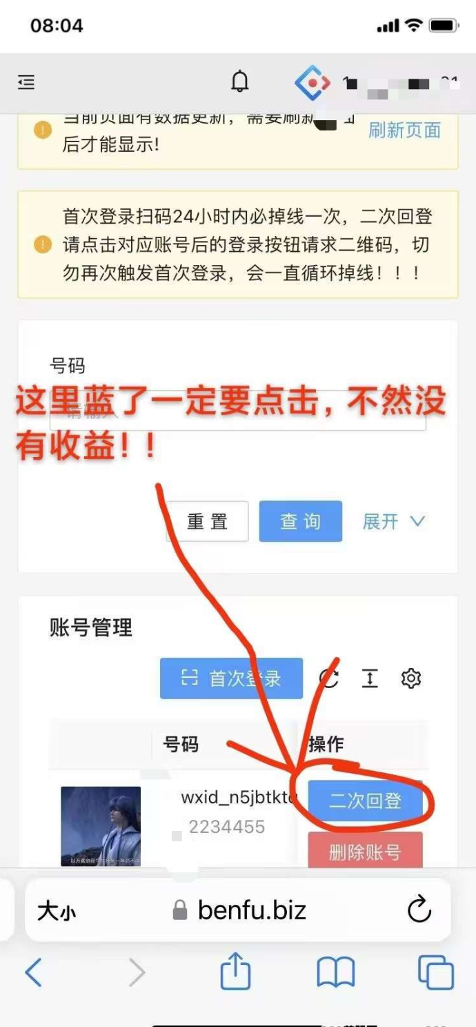 视频号点赞赚钱，空闲时间日赚50不费力