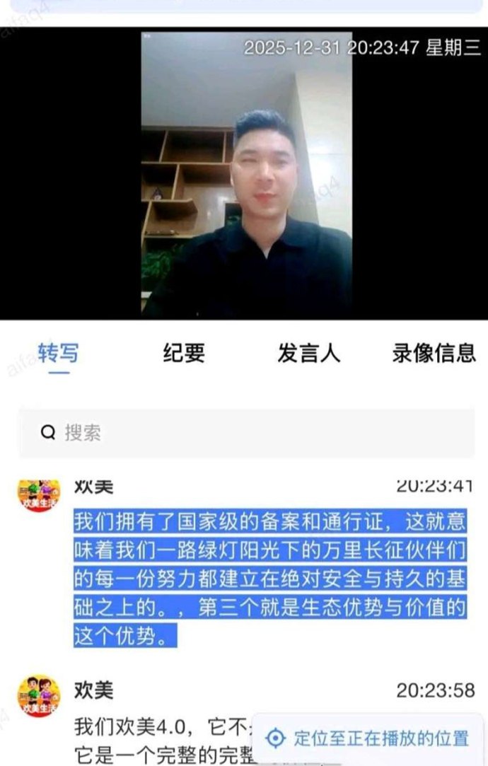 欢美广告平台:全新机遇,打造长期稳定收溢! 欢美广告平台:全新机遇,打造长期稳定收溢!