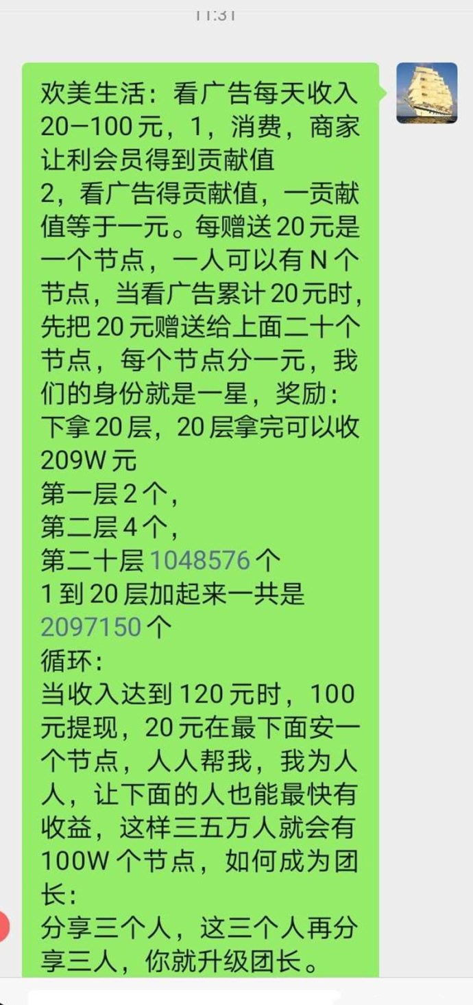 欢美广告平台:全新机遇,打造长期稳定收溢! 欢美广告平台:全新机遇,打造长期稳定收溢!