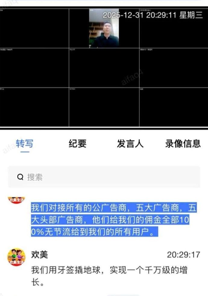 欢美广告平台:全新机遇,打造长期稳定收溢! 欢美广告平台:全新机遇,打造长期稳定收溢!