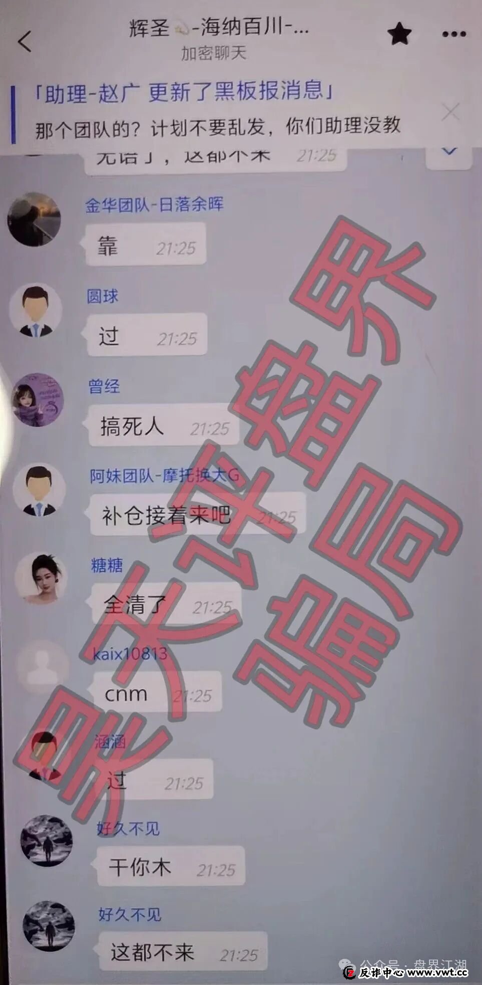 启元彩票彩票带单类资金盘骗局，大量会员被单割，操盘手老王圈钱过亿，提高警惕，远离此类骗局！