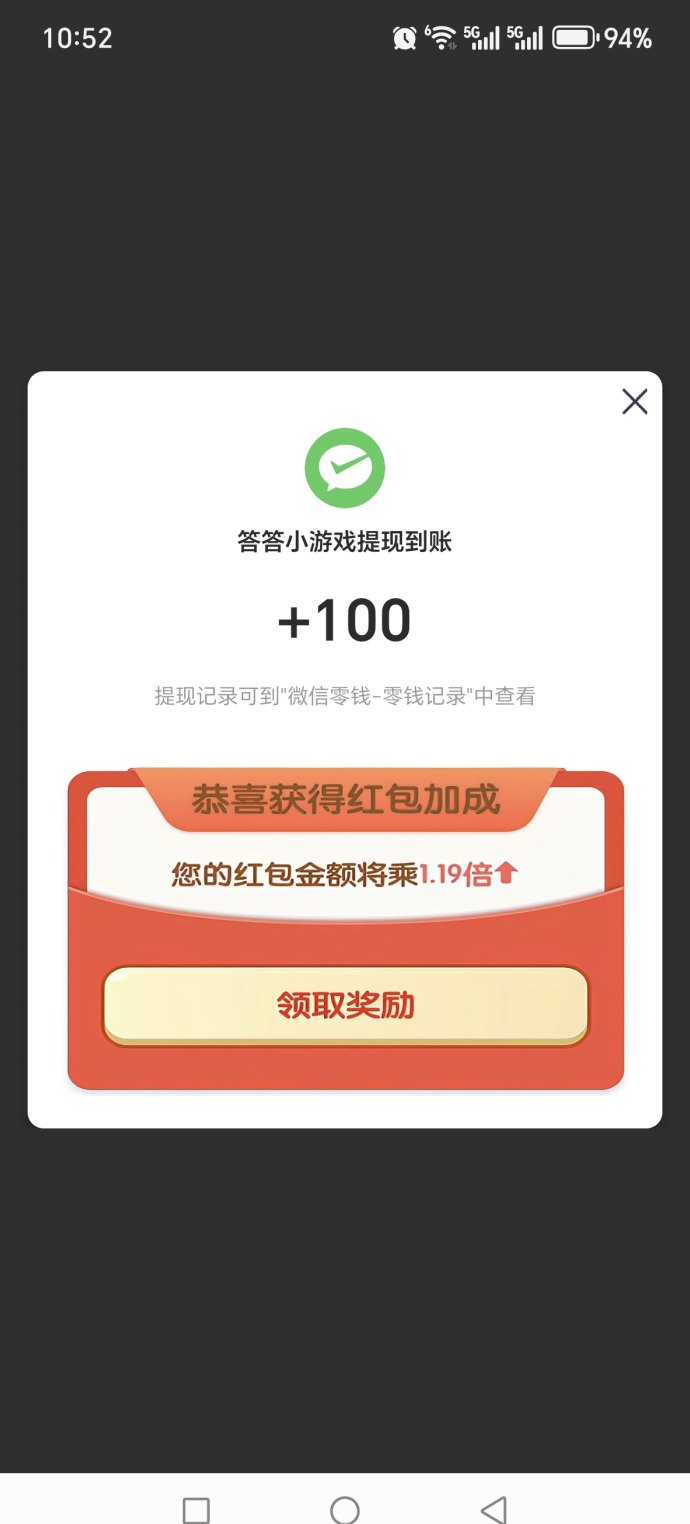 轻松答题，答答小游戏让你边玩边赚，趣味十足！