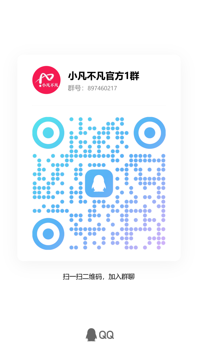 小凡不凡不养机也能赚：三三复制公排，九层奖励永动循环