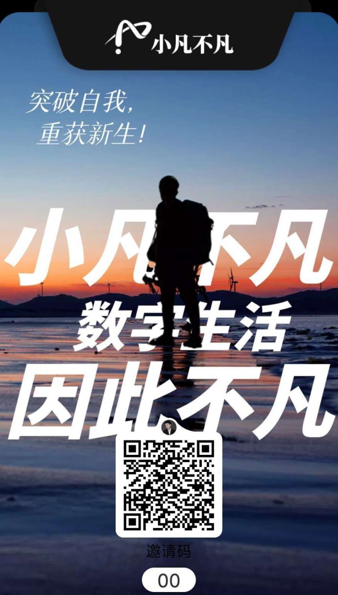 小凡不凡不养机也能赚：三三复制公排，九层奖励永动循环