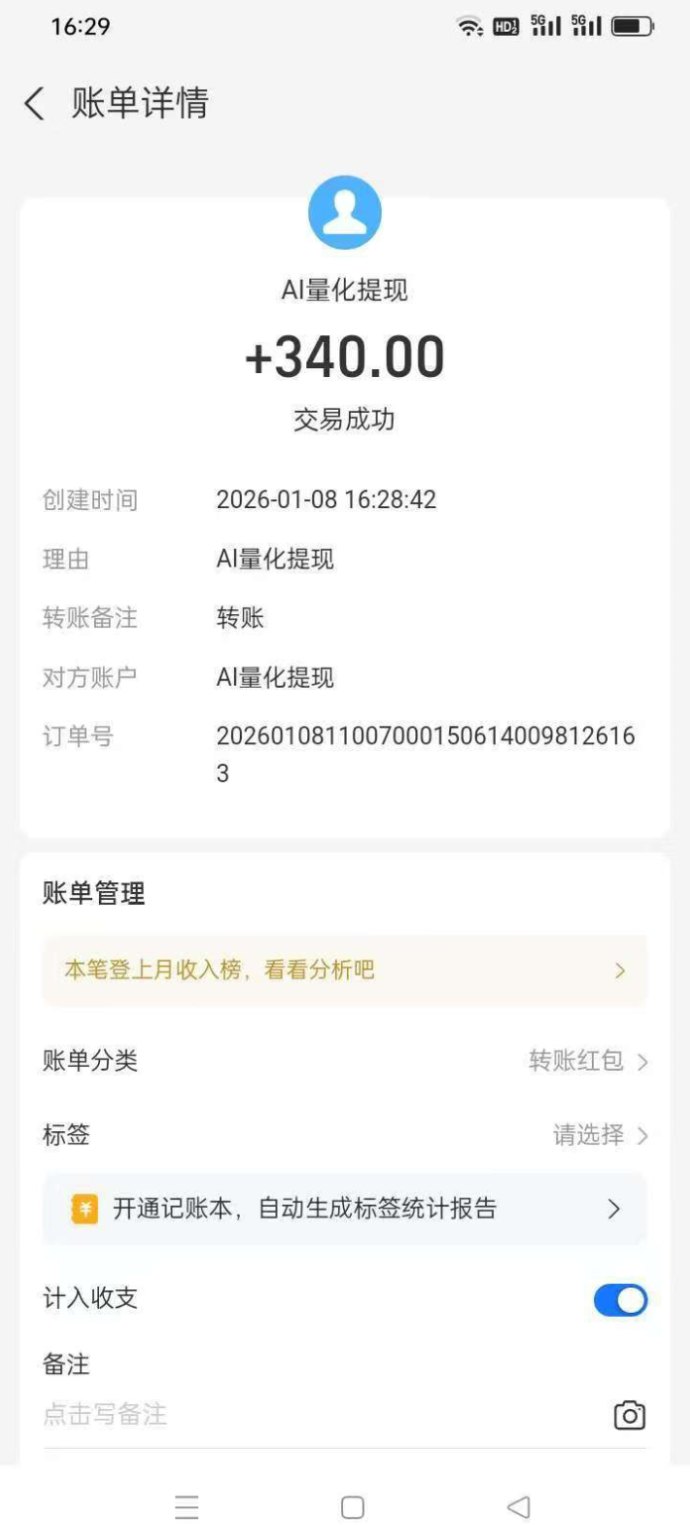 懒人赚钱新选择，AI量化褂机让你轻松获利