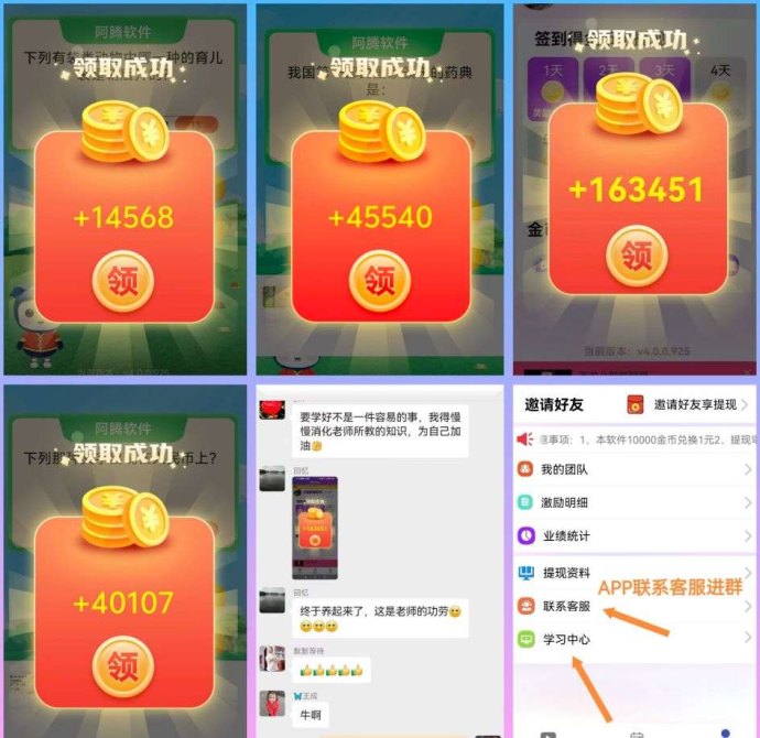 阿腾应用全新升级：全面提升广告收溢，轻松躺赚！