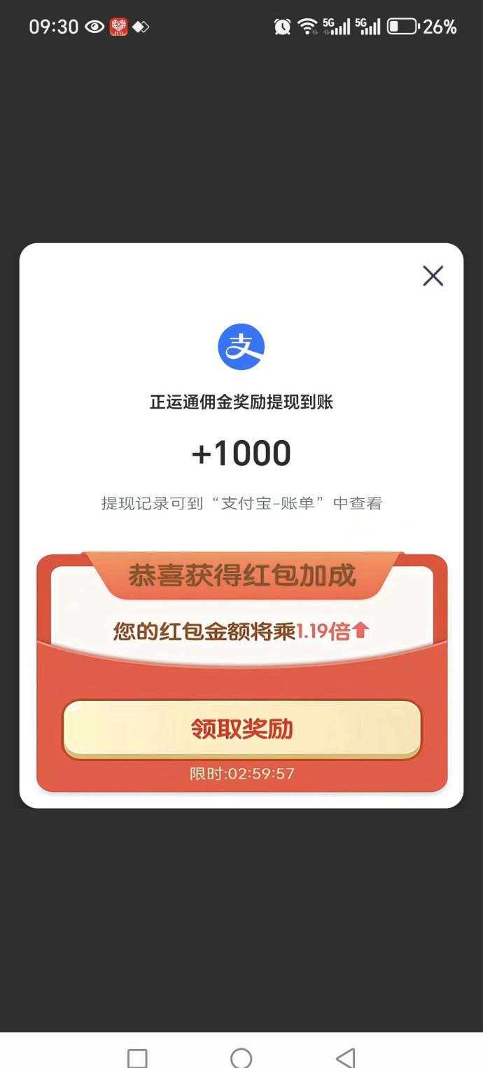 正运通上线，副业赚米新机遇：快递驿站日入百圆！