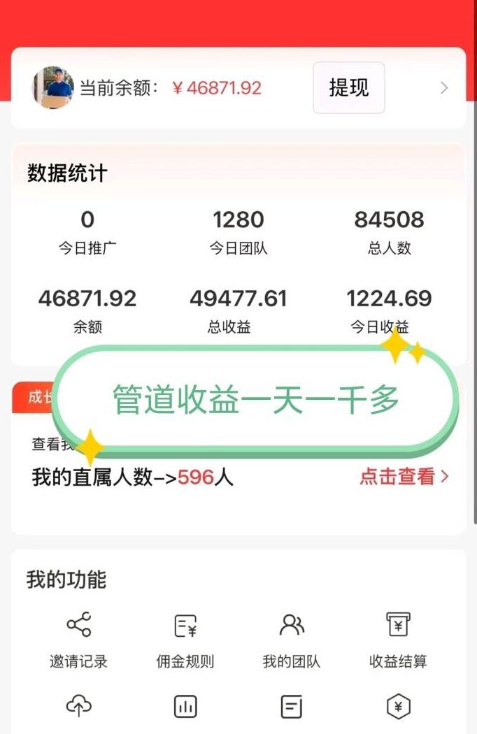 正运通上线，副业赚米新机遇：快递驿站日入百圆！