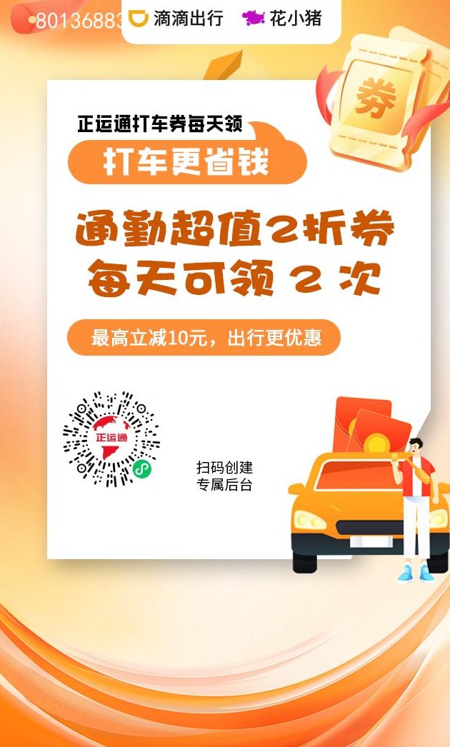 正运通上线，副业赚米新机遇：快递驿站日入百圆！