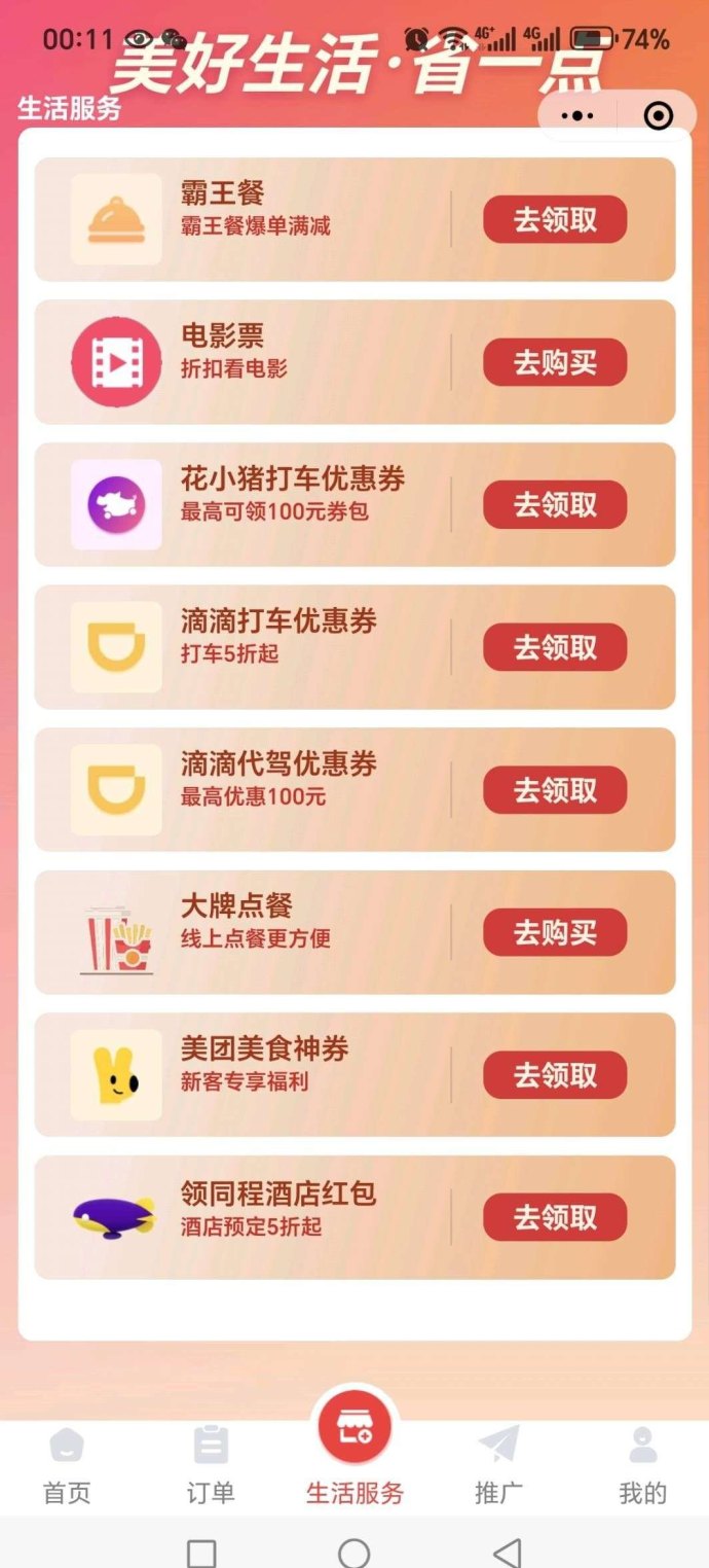 正运通上线，副业赚米新机遇：快递驿站日入百圆！