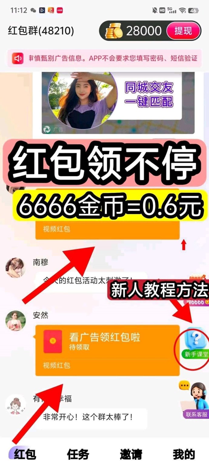 百赚联盟：纯赚广告，无需养机，轻松赚米！