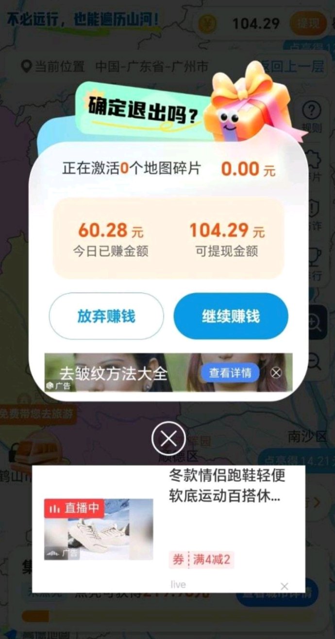 哇区新景区玩法上线，保底高收溢，秒提轻松赚！