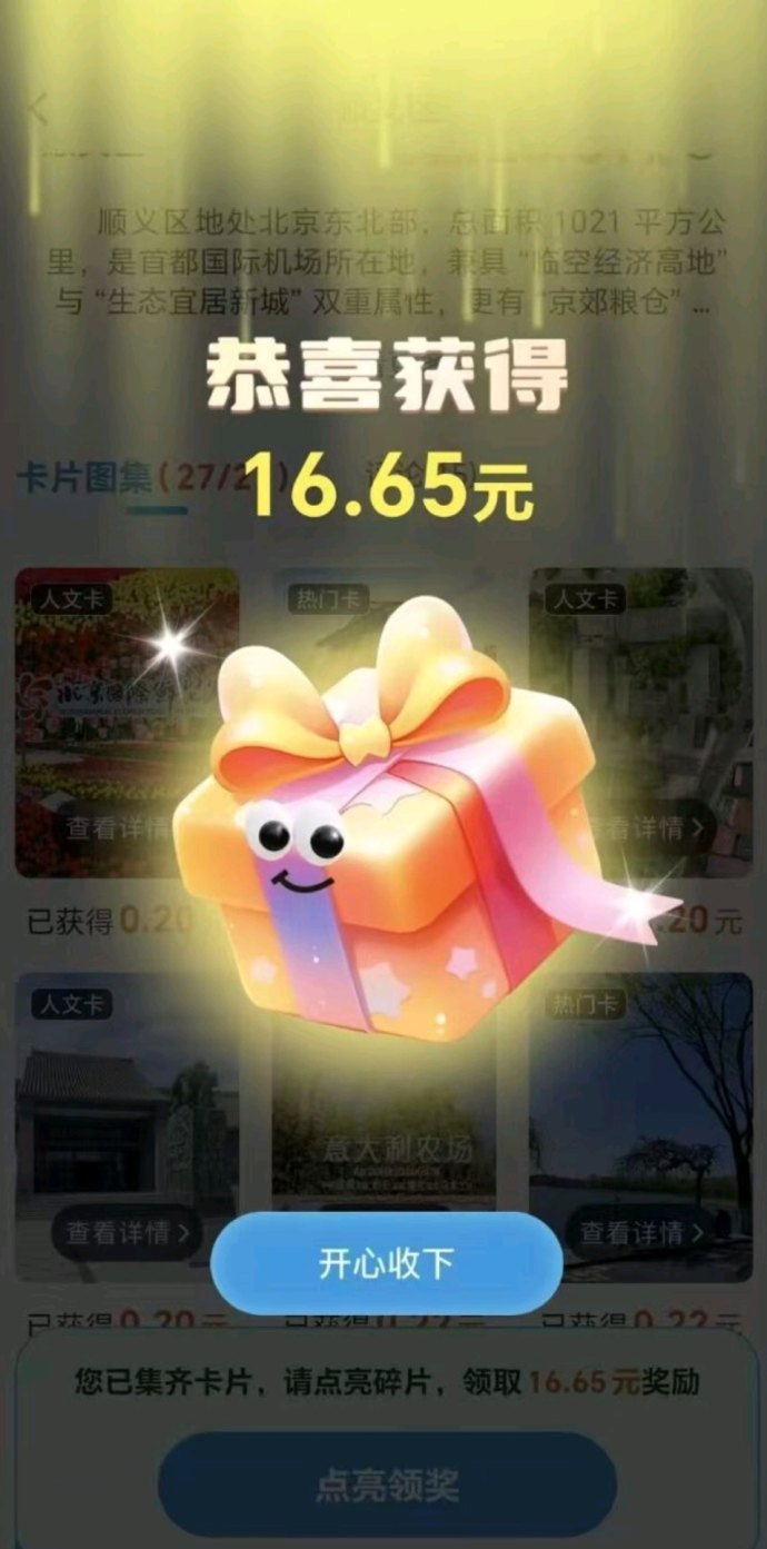 哇区新景区玩法上线，保底高收溢，秒提轻松赚！