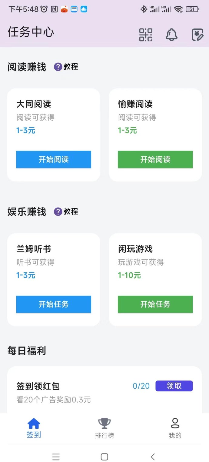 百宝赚：阅读、听书、看广告，轻松赚取副业收入