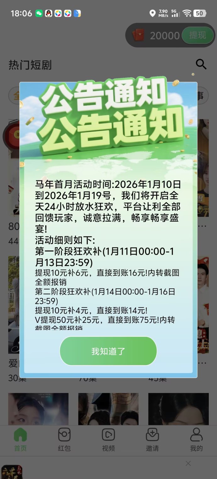 待发布==爱看世界刚出一秒！新首码轻松赚米，赶快行动！