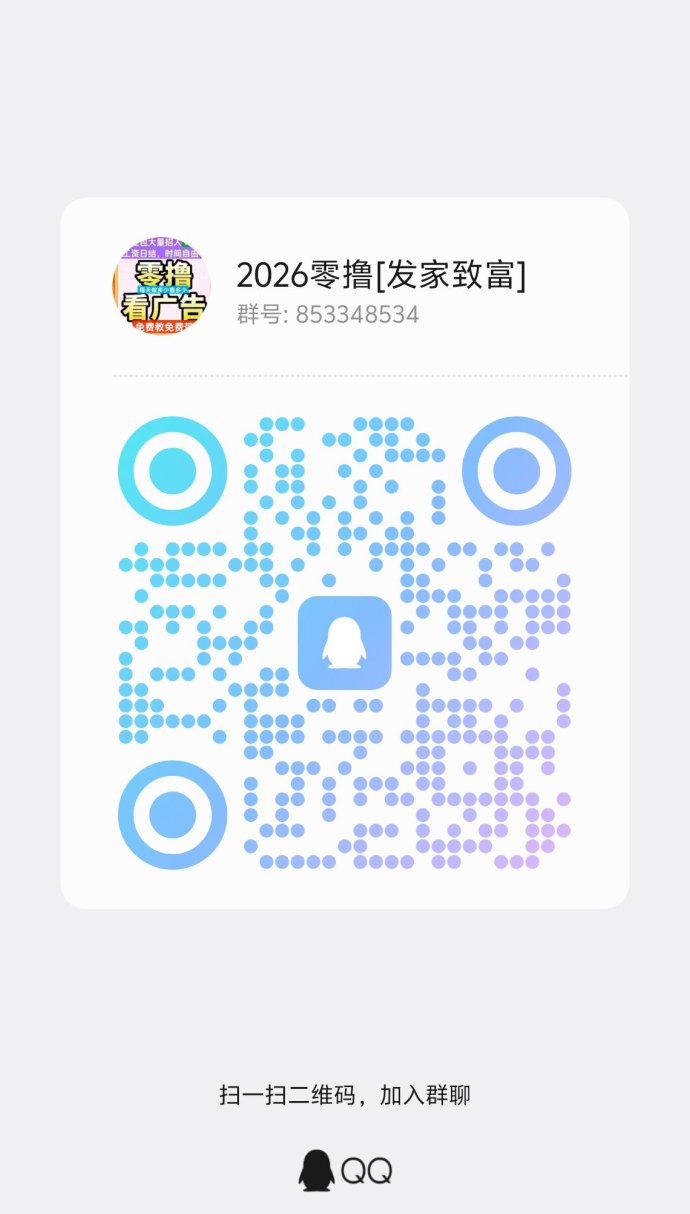 待发布==爱看世界刚出一秒！新首码轻松赚米，赶快行动！