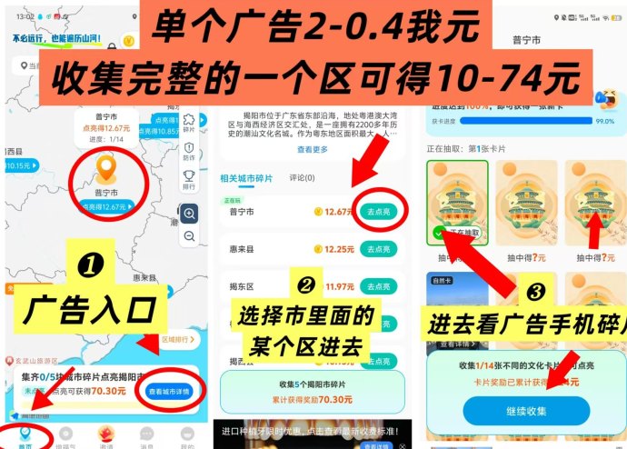 ​哇区上线，解锁景区玩法，赚取丰厚奖励！