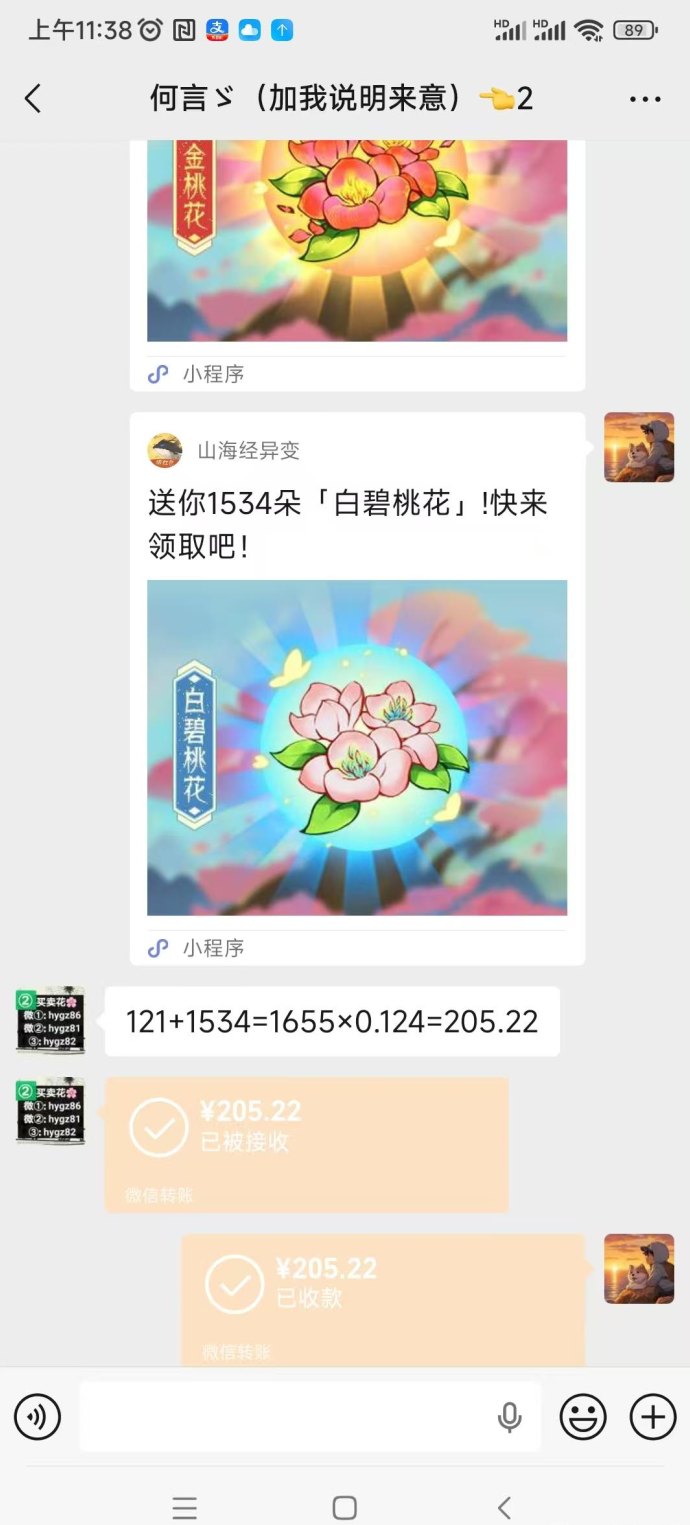 山海经异变：多号升级轻松赚米，固定收入60米