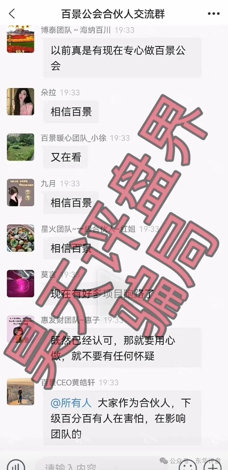 百景公会N-XBit交易所资金盘骗局,又单割了700多人,操盘手黄皓轩圈钱过亿,各种活动频出,你准备好撤离了吗? 百景公会N-XBit交易所资金盘骗局,又单割了700多人,操盘手黄皓轩圈钱过亿,各种活动频出,你准备好撤离了吗?