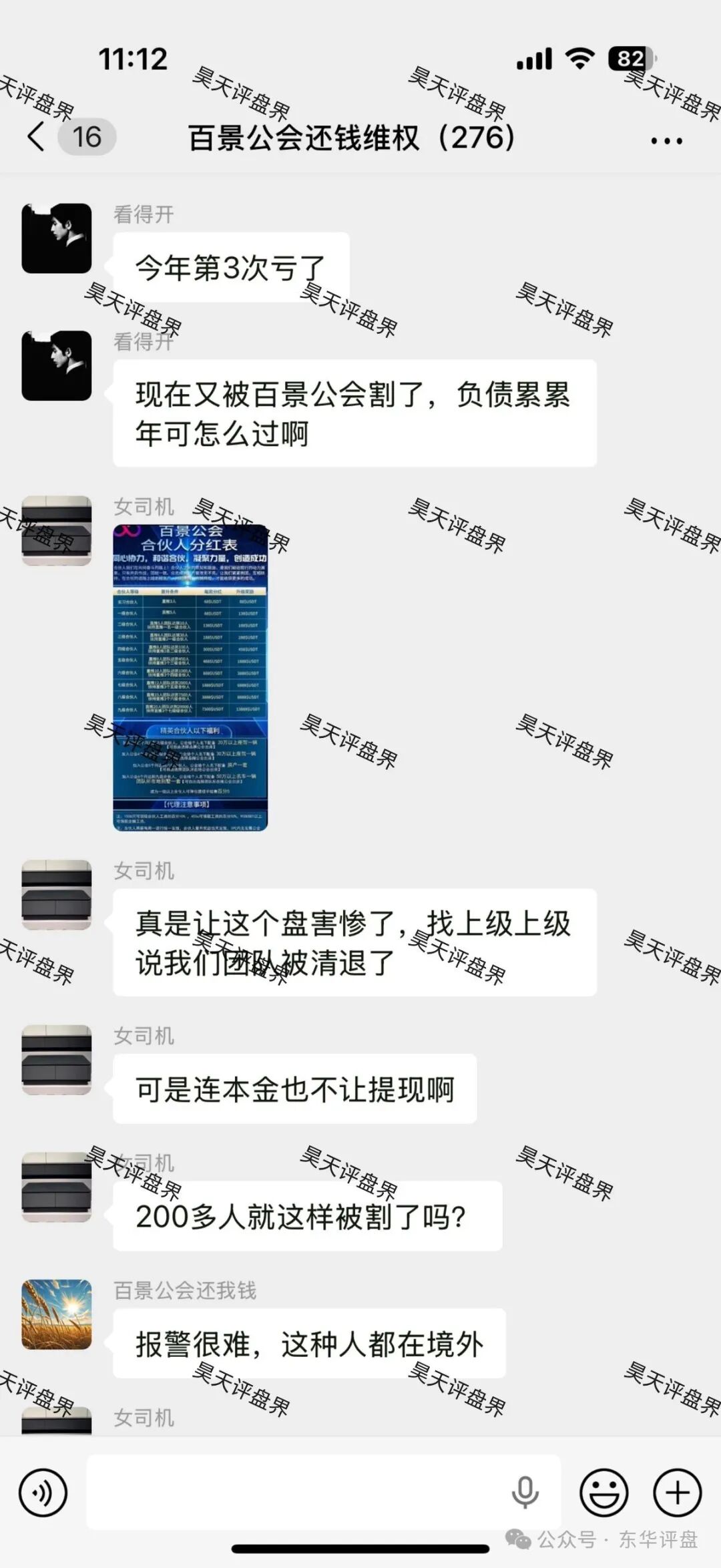 百景公会N-XBit交易所资金盘骗局，又单割了700多人，操盘手黄皓轩圈钱过亿，各种活动频出，你准备好撤离了吗？
