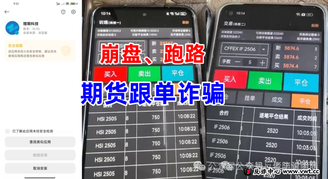 “财通国际”背后陷阱:谁在高仿券商APP收割你的本金? “财通国际”背后陷阱:谁在高仿券商APP收割你的本金?