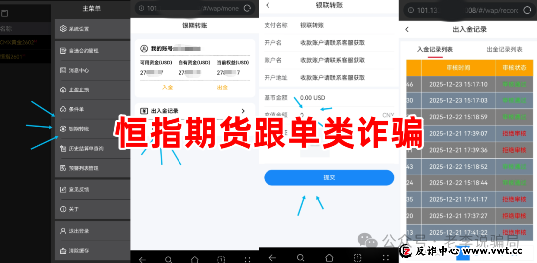 “财通国际”背后陷阱:谁在高仿券商APP收割你的本金? “财通国际”背后陷阱:谁在高仿券商APP收割你的本金?