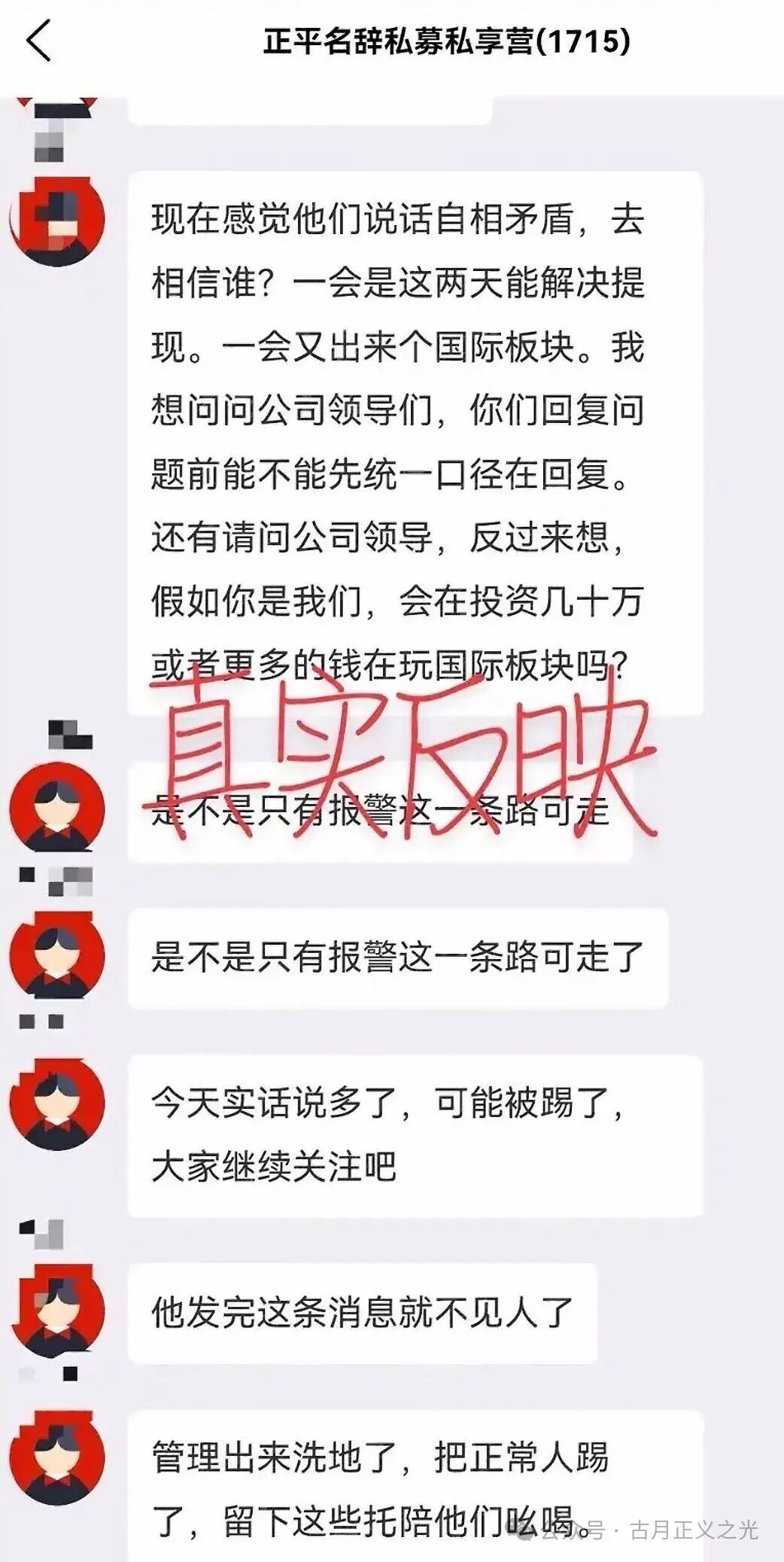 中联证劵吴知雨和正平智投孔祥明竟然是一个柬埔寨园区的诈骗团伙，人家准备跑路收网了，你撤离了吗？