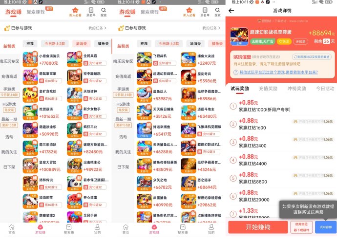 豆豆钻游戏试玩指南:褂机轻松赚收溢,单机每天30+轻松入手! 豆豆钻游戏试玩指南:褂机轻松赚收溢,单机每天30+轻松入手!