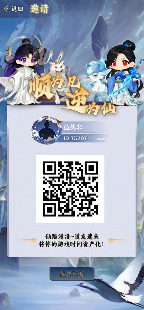 造化仙缘修仙新玩法上线:零投入修炼,也能慢慢攒收溢! 造化仙缘修仙新玩法上线:零投入修炼,也能慢慢攒收溢!