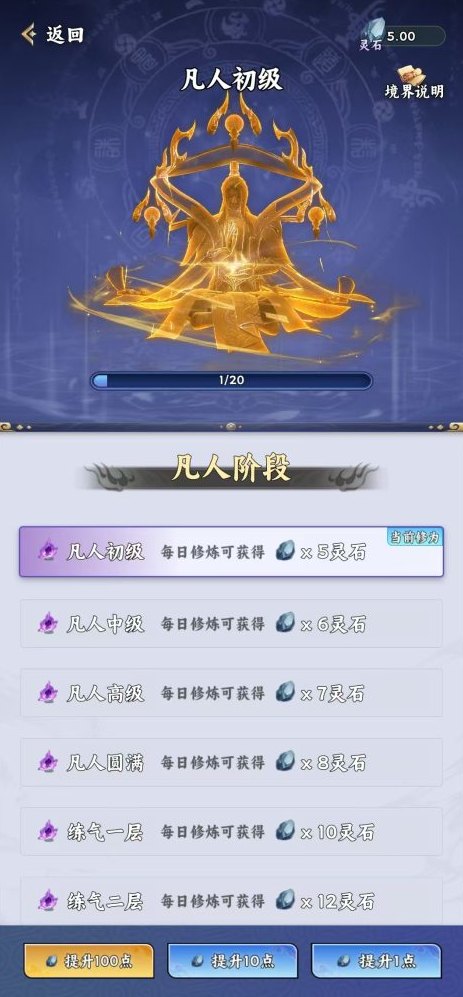 造化仙缘修仙新玩法上线:零投入修炼,也能慢慢攒收溢! 造化仙缘修仙新玩法上线:零投入修炼,也能慢慢攒收溢!