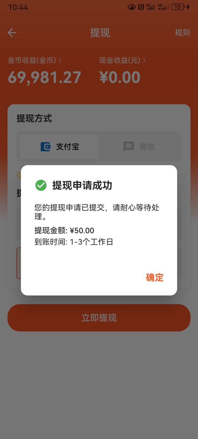 首波吃肉！看短剧猜歌赚金币，新项目首波红利期，组队下线轻松赚米提取秒到！