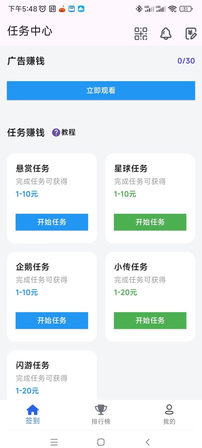 百宝赚新上线，多种任务一起做，轻松赚零花！