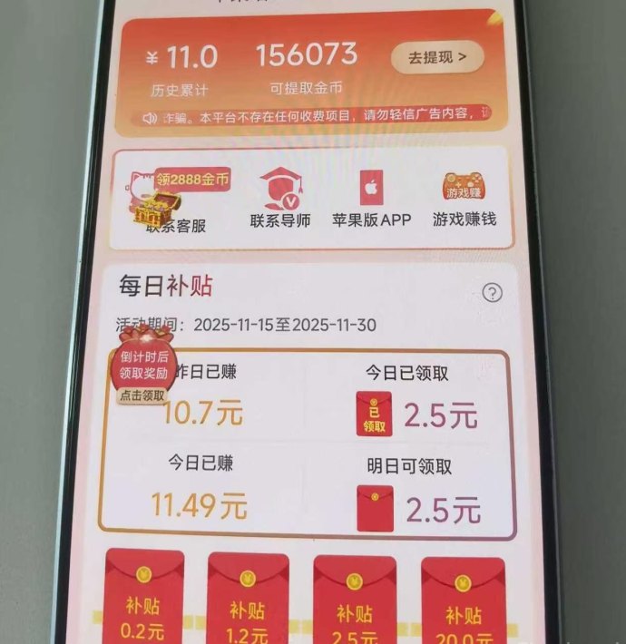玄学猫广告平台上线，苹果安卓双端可玩，单机高收溢秒提米