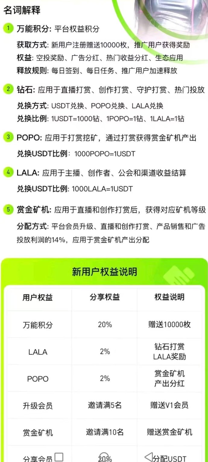 POPO-Live内测福利:轻松领K机赚打赏收溢! POPO-Live内测福利:轻松领K机赚打赏收溢!