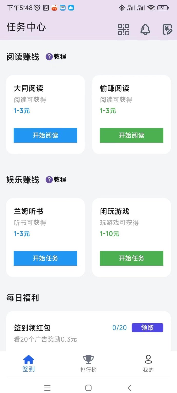 百宝赚首码上线，阅读听书看广告轻松赚，零门槛日赚几十到上百！