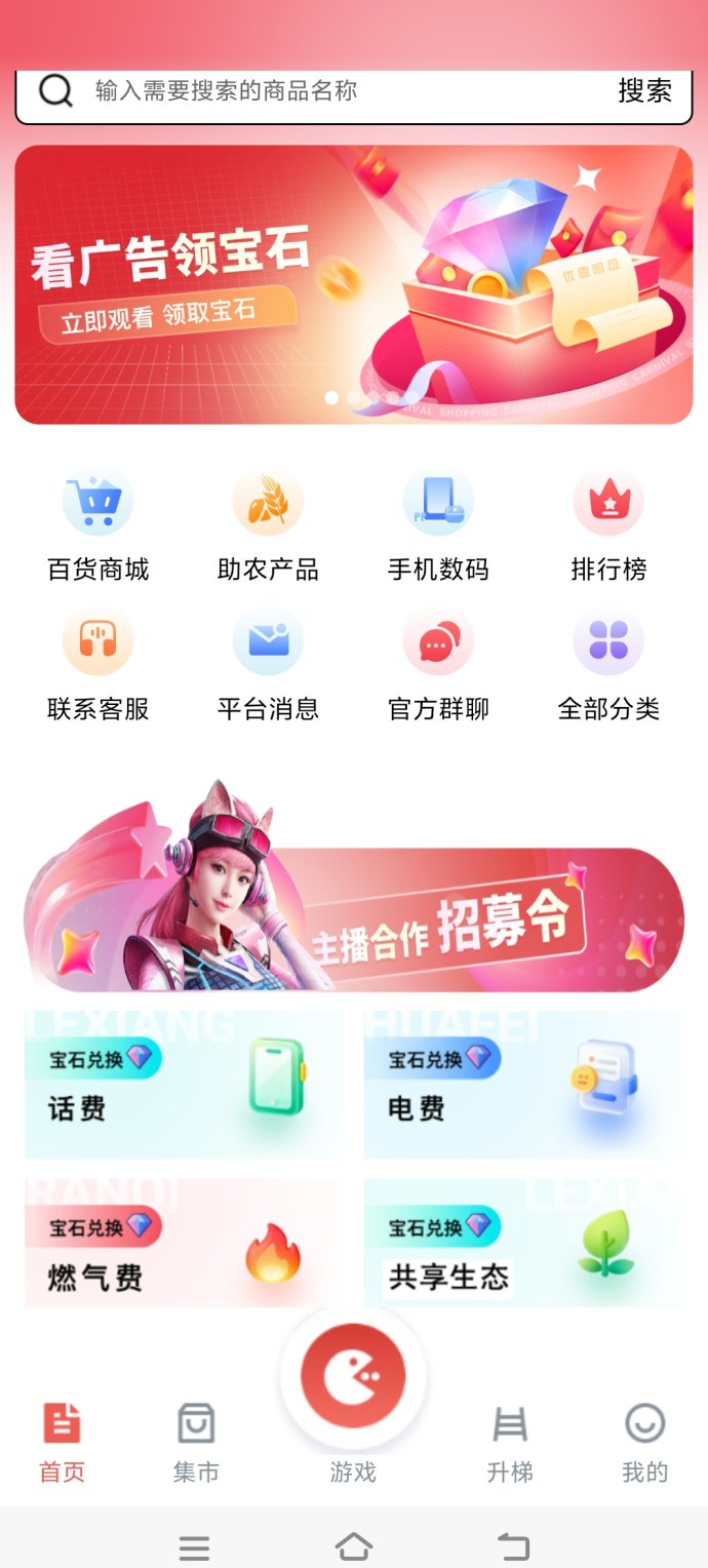 步步生金广告月入800起,宝石兑换与话费,长期发展共享生态大项目! 步步生金广告月入800起,宝石兑换与话费,长期发展共享生态大项目!