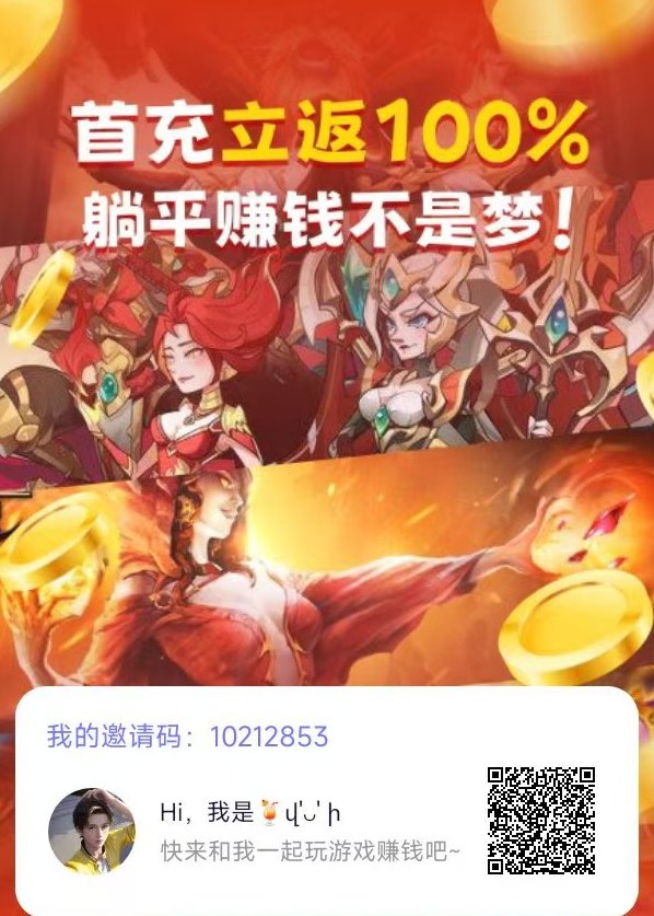 抓游宝上线：零投入娱乐+手游试玩，边玩边赚米