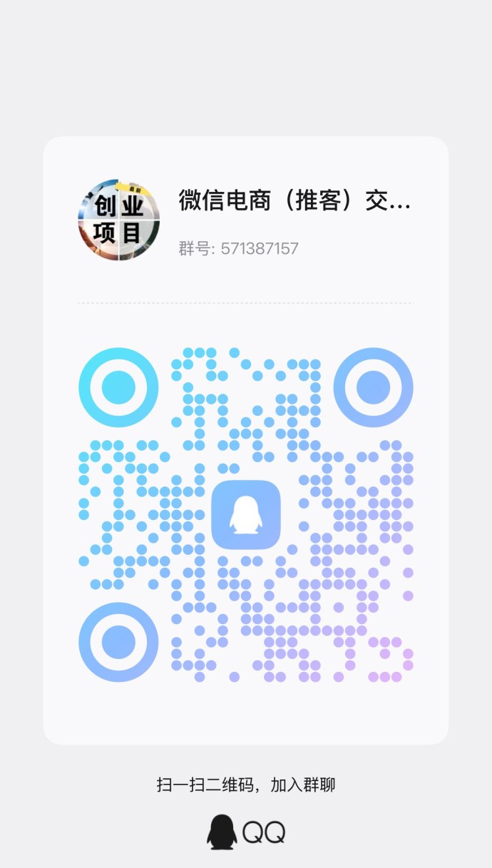 2026年维信推客，零基础轻松开启社交电商副业，碎片时间赚钱新方式！