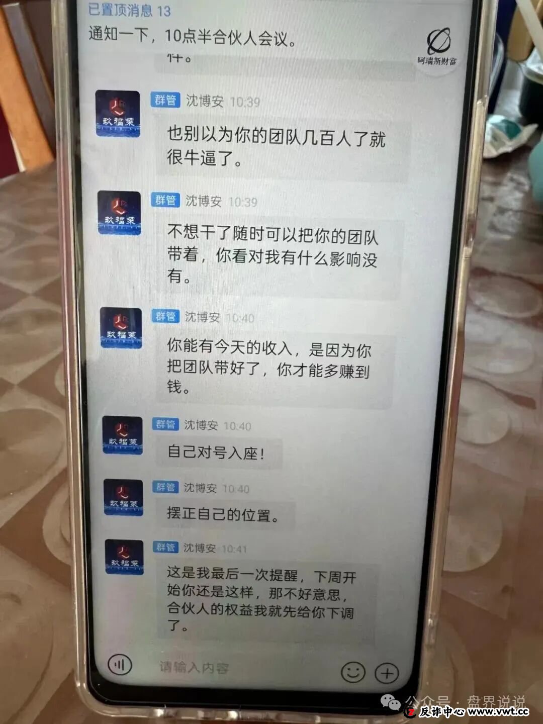 “玖福莱”股票带单资金盘骗局，泡沫太大已开始强制拉人头，速撤！