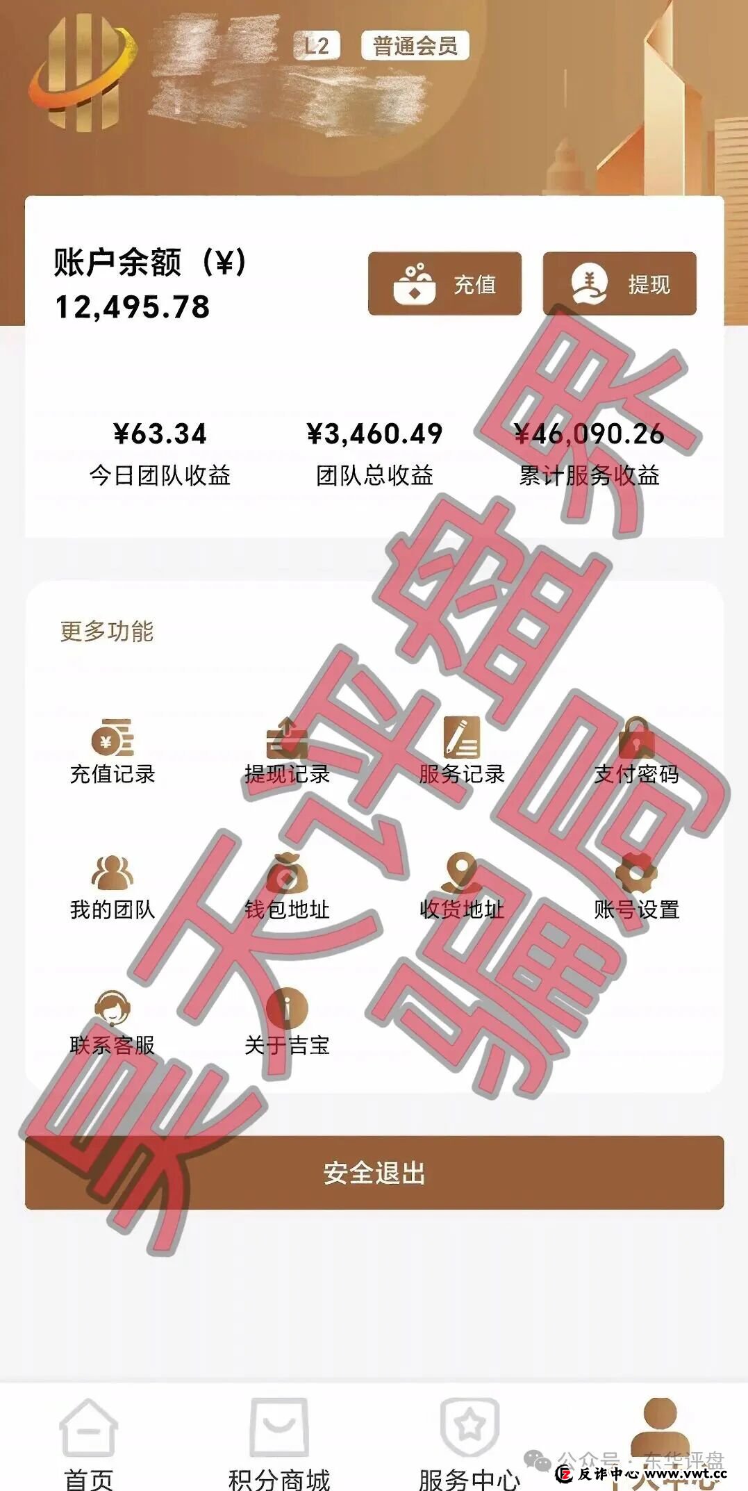 吉宝优享分红类资金盘骗局,3万多会员,操盘手圈钱过亿,高度预警,即将收割跑路! 吉宝优享分红类资金盘骗局,3万多会员,操盘手圈钱过亿,高度预警,即将收割跑路!