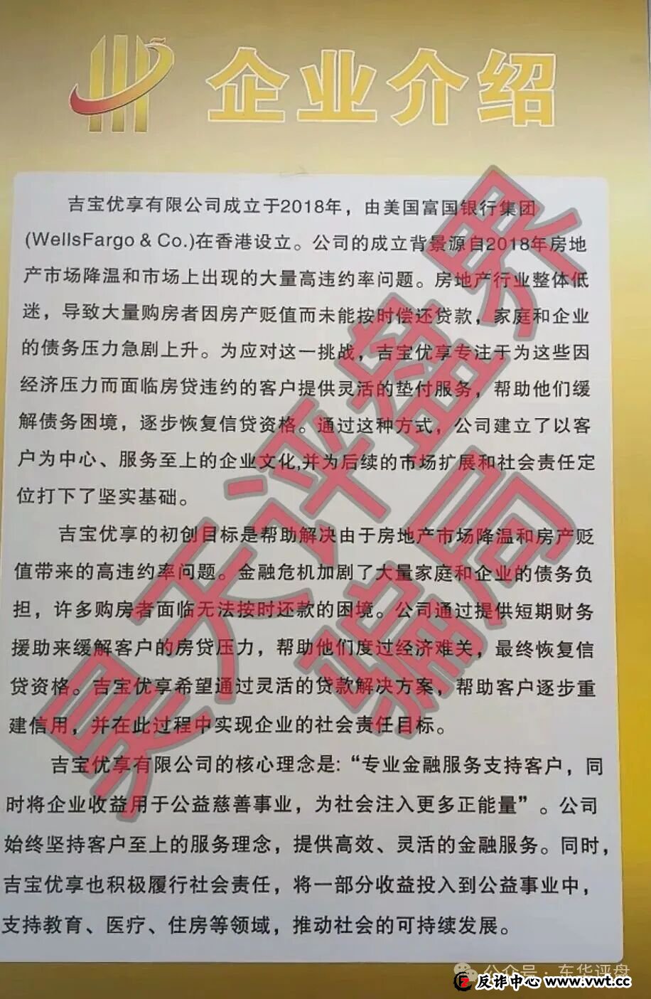吉宝优享分红类资金盘骗局,3万多会员,操盘手圈钱过亿,高度预警,即将收割跑路! 吉宝优享分红类资金盘骗局,3万多会员,操盘手圈钱过亿,高度预警,即将收割跑路!