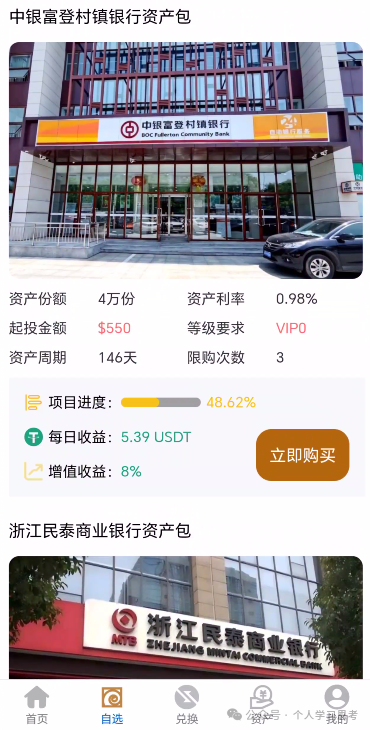 拆解:Freedom资金盘,冒充正规资管公司 拆解:Freedom资金盘,冒充正规资管公司