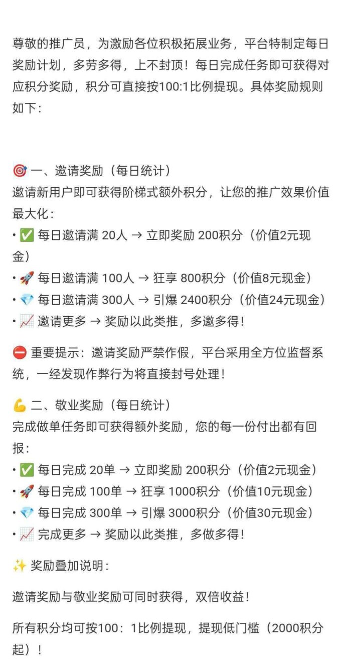 蜜蜂拉新团队模式全面开启,实力直招运营,单号轻松收溢80+,推广裂变奖励丰厚! 蜜蜂拉新团队模式全面开启,实力直招运营,单号轻松收溢80+,推广裂变奖励丰厚!