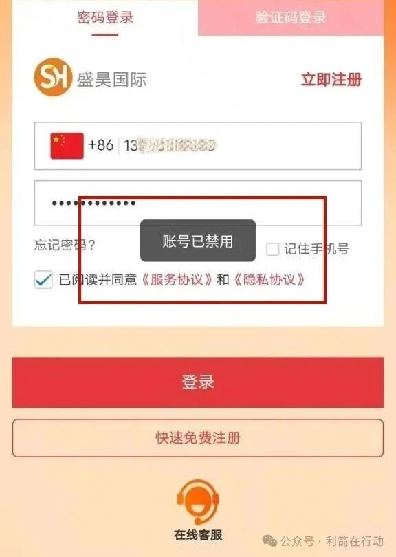 注意!1月初最新整理几十个崩盘跑路和即将出事的项目,“盛昊电商,极光交易所,超级未来”有你参与的吗? 注意!1月初最新整理几十个崩盘跑路和即将出事的项目,“盛昊电商,极光交易所,超级未来”有你参与的吗?